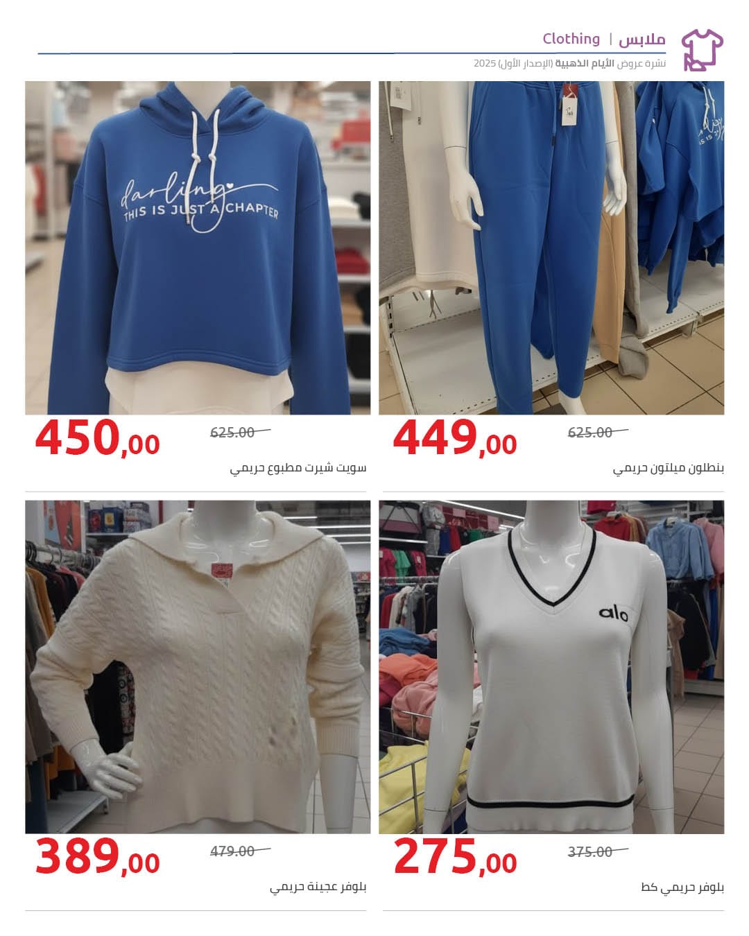 hyper-one offers from 12dec to 18dec 2025 عروض هايبر وان من 12 ديسمبر حتى 18 ديسمبر 2025 صفحة رقم 42